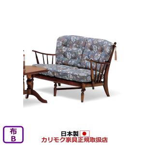 カリモク家具（KARIMOKU FURNITURE） カリモク ソファ コロニアル WC47