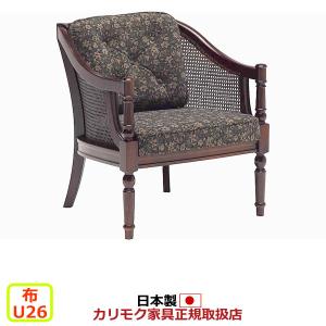 カリモク ソファ コロニアル WC55モデル 平織布張 肘掛椅子 （COM U26グループ） WC5500-U26｜economy