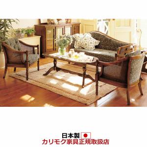 カリモク ソファセット コロニアル WC55モデル 平織布張 椅子3点セット WC5500FK-SET｜economy