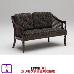 カリモク家具（KARIMOKU FURNITURE） カリモク ソファセット