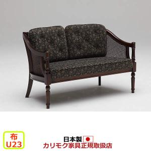 カリモク家具 コロニアル WC47ソファ 肘掛椅子 平織布張② wc4700-set-u52.jpg