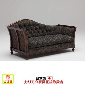 カリモク ソファ/コロニアル WC55モデル 平織布張 カウチ (COM U38グループ) WC5504-U38 カリモク ソファ/コロニアル WC55モデル 平織布張 カウチ (COM U38グループ) WC5504-U38