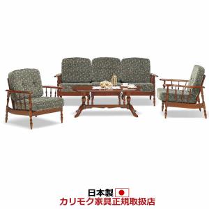 カリモク家具（KARIMOKU FURNITURE） カリモク ソファ コロニアル WC47