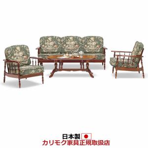 カリモク家具 カリモク 応接セット ソファセット UK26モデル 金