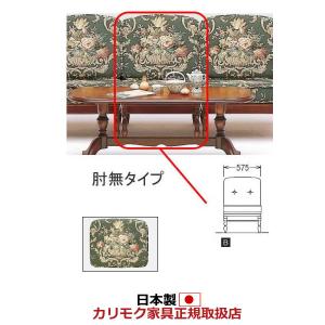 カリモク家具（KARIMOKU FURNITURE） カリモク ダイニングチェア