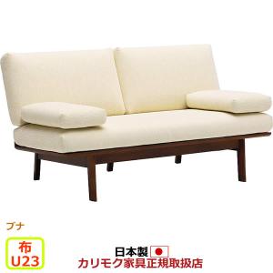 カリモク家具 カリモク ソファ コロニアル WC47モデル 平織布張