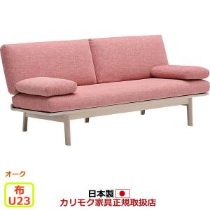 カリモク ソファ 3人掛け WG30モデル（オーク） 平織布張 長椅子（COM オークEHKYQA/U23グループ） WG3023-U23