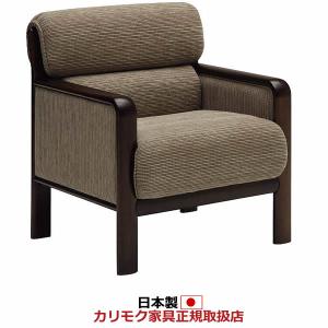 カリモク家具（KARIMOKU FURNITURE） カリモク ソファ 1人掛け