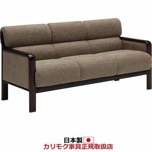 カリモク家具（KARIMOKU FURNITURE） カリモク 応接セット ソファ