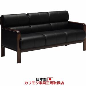カリモク家具（KARIMOKU FURNITURE） カリモク 応接セット ソファ