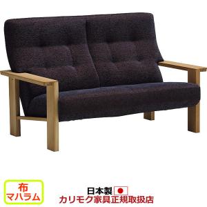 カリモク家具（KARIMOKU FURNITURE） カリモク ソファセット WT53