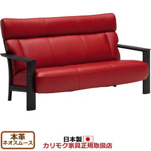 カリモク家具（KARIMOKU FURNITURE） カリモク ソファ・2人掛け 合皮張