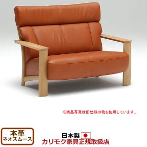 カリモク家具（KARIMOKU FURNITURE） カリモク ソファ 3人掛け ZU62