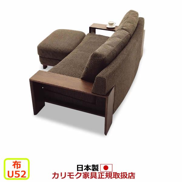 カリモク ソファセット WT53モデル 平織布張椅子2点セット（COM オークEHKYQA/U52グ...