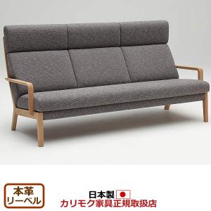 カリモク家具（KARIMOKU FURNITURE） カリモク ソファ2人掛け WW57