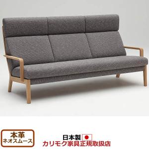 カリモク ソファ WU46モデル 本革張 長椅子 （COM オークEHKYQA/ネオスムース） WU4603-NS｜economy