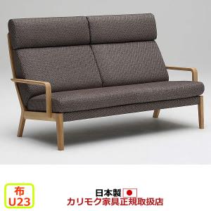 カリモク家具（KARIMOKU FURNITURE） カリモク ソファ用オプション
