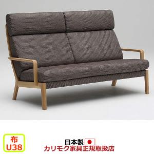 カリモク家具（KARIMOKU FURNITURE） カリモク 3人掛けソファ WU47
