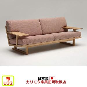 カリモク ソファ WU47モデル 平織布張 長椅子 （COM オークEHKYQA/U32グループ） WU4703-U32｜economy