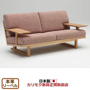 カリモク ソファ WU47モデル 本革張 2人掛...の商品画像