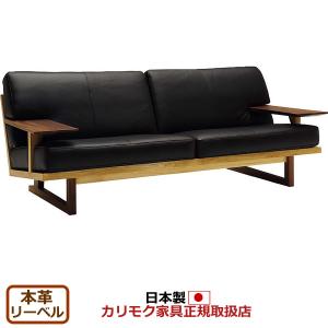 カリモク家具（KARIMOKU FURNITURE） カリモク ソファ 2人掛け WT33