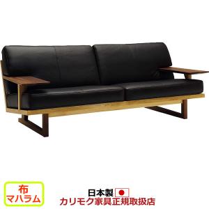 カリモク家具（KARIMOKU FURNITURE） カリモク ソファ2人掛け WW57
