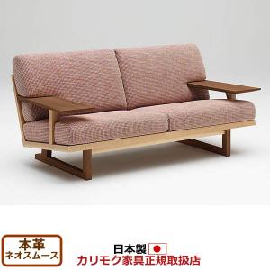 カリモク家具（KARIMOKU FURNITURE） カリモク ソファベッド ソファー