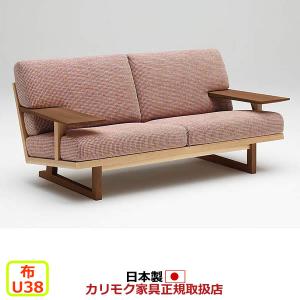 カリモク家具（KARIMOKU FURNITURE） カリモク ソファ・2人掛け 合皮張
