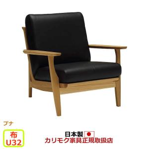 カリモク家具（KARIMOKU FURNITURE） カリモク ソファ 1人掛け UU49