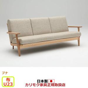 カリモク家具（KARIMOKU FURNITURE） カリモク 応接セット ソファ