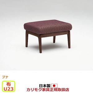 カリモク家具（KARIMOKU FURNITURE） カリモク スツール オットマン