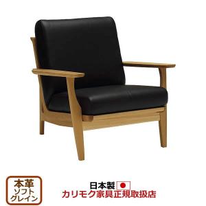 カリモク ソファ 1人掛け WU61モデル 本革...の商品画像
