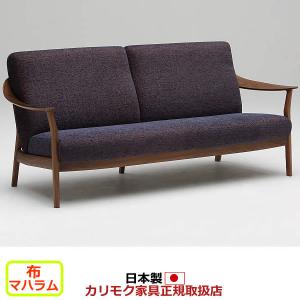 カリモク家具（KARIMOKU FURNITURE） カリモク ソファ2人掛け WW57
