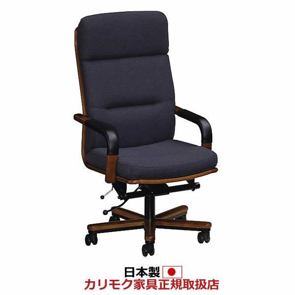 カリモク デスクチェア 布張り デスクチェアー（トーションバー） ハイバック XS5560TK