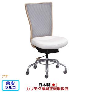 カリモク家具（KARIMOKU FURNITURE） カリモク ダイニングチェア 合成