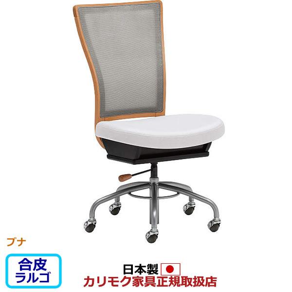 カリモク ダイニングチェア 合成皮革張 デスクチェアー XT47モデル（ワイドシート）（COM ブナ...