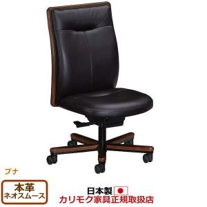 カリモク家具（KARIMOKU FURNITURE） XT5671 K H V XT5671DK デスク