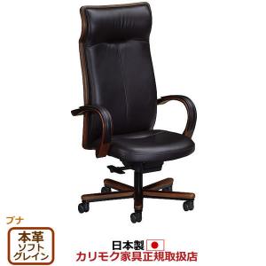カリモク家具（KARIMOKU FURNITURE） カリモク デスクチェア 布張り