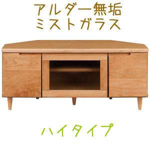 Karimoku カリモク家具 コロニアル コーナーボード リビングボード カリモク家具（KARIMOKU FURNITURE） *メーカー在庫限り カリモク
