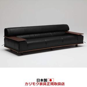 カリモク家具（KARIMOKU FURNITURE） カリモク ソファ ソファー 2点
