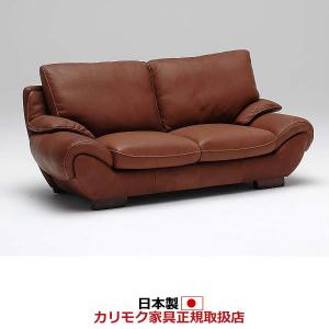 カリモク ソファ ZS97モデル 本革張 長椅子 ZS9703WK
