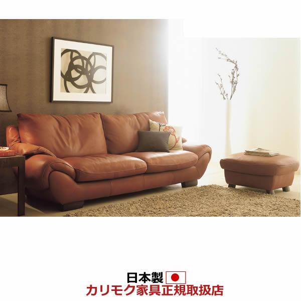 カリモク ソファセット ZS97モデル 本革張椅子2点セット ZS9713WK-SET