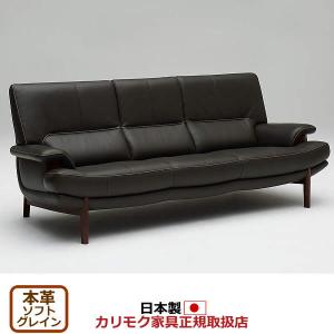 カリモク家具（KARIMOKU FURNITURE） カリモク コーナーソファセット