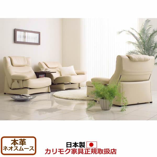 *メーカー在庫限り　　カリモク ソファセット ZU42モデル 本革張（外側：合成皮革）椅子3点セット...
