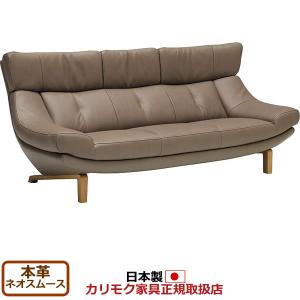 カリモク ソファ 3人掛け 3P 国産 カリモク家具 本革 ZU46 ZU4603 ネオ