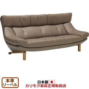 カリモク家具（KARIMOKU FURNITURE） カリモク ソファ 長椅子 3人掛け