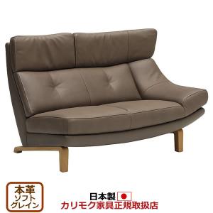 カリモク家具（KARIMOKU FURNITURE） カリモク ソファ ZU46モデル 本革
