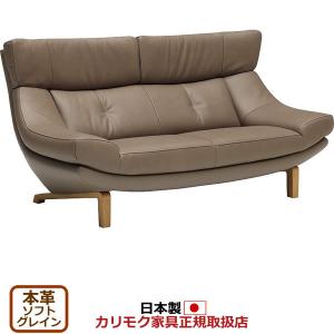 カリモク家具（KARIMOKU FURNITURE） カリモク ソファ 2人掛椅子ロング