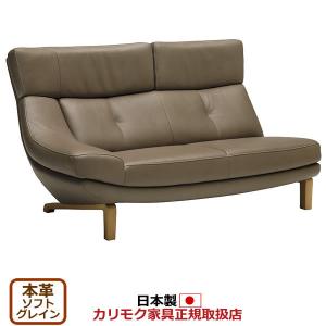 カリモク家具（KARIMOKU FURNITURE） カリモク ソファ ZU46モデル 本革