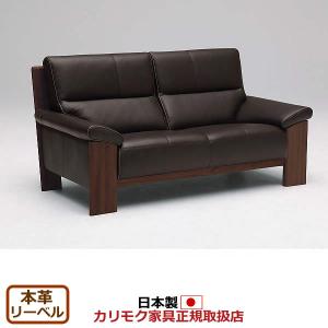 カリモク家具（KARIMOKU FURNITURE） カリモク ソファ 長椅子ロング